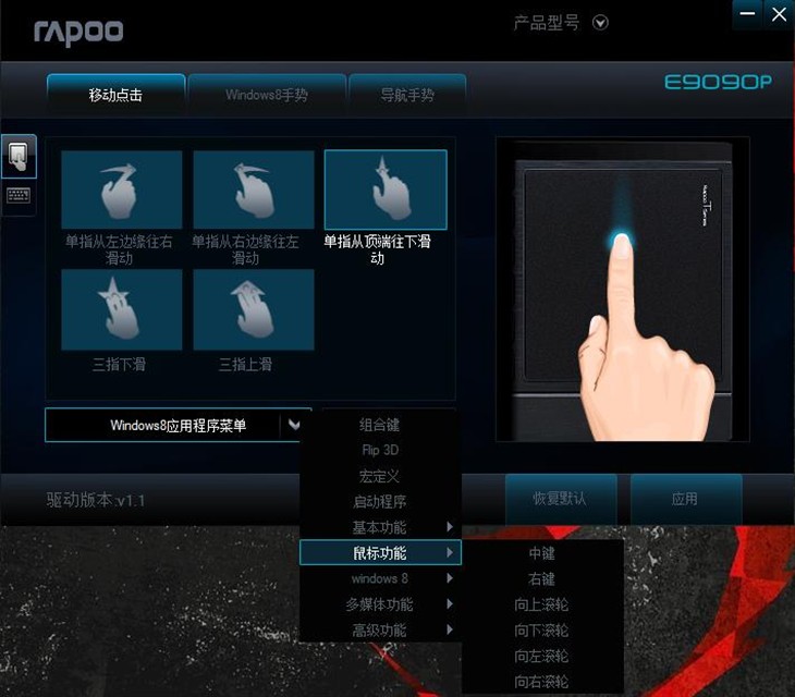 做工精湛 雷柏E9090P无线触控键盘深度评测，指尖流连的触控艺术
